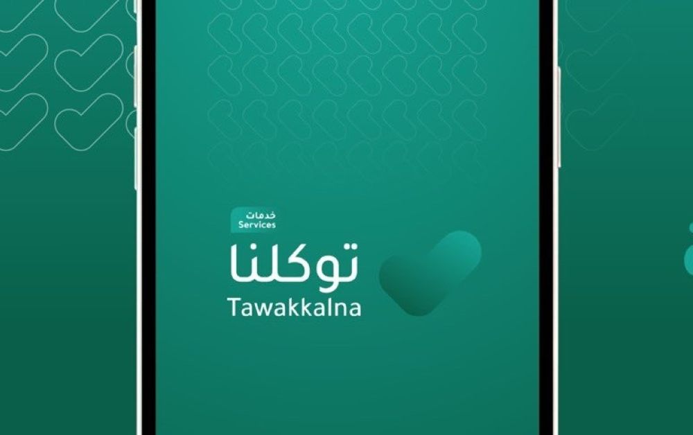 عبر حزمة خدمات.. "توكلنا" يسهّل تأدية الفرائض خلال رمضان