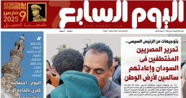 الخليج 365: تحرير المصريين المختطفين فى السودان وإعادتهم سالمين