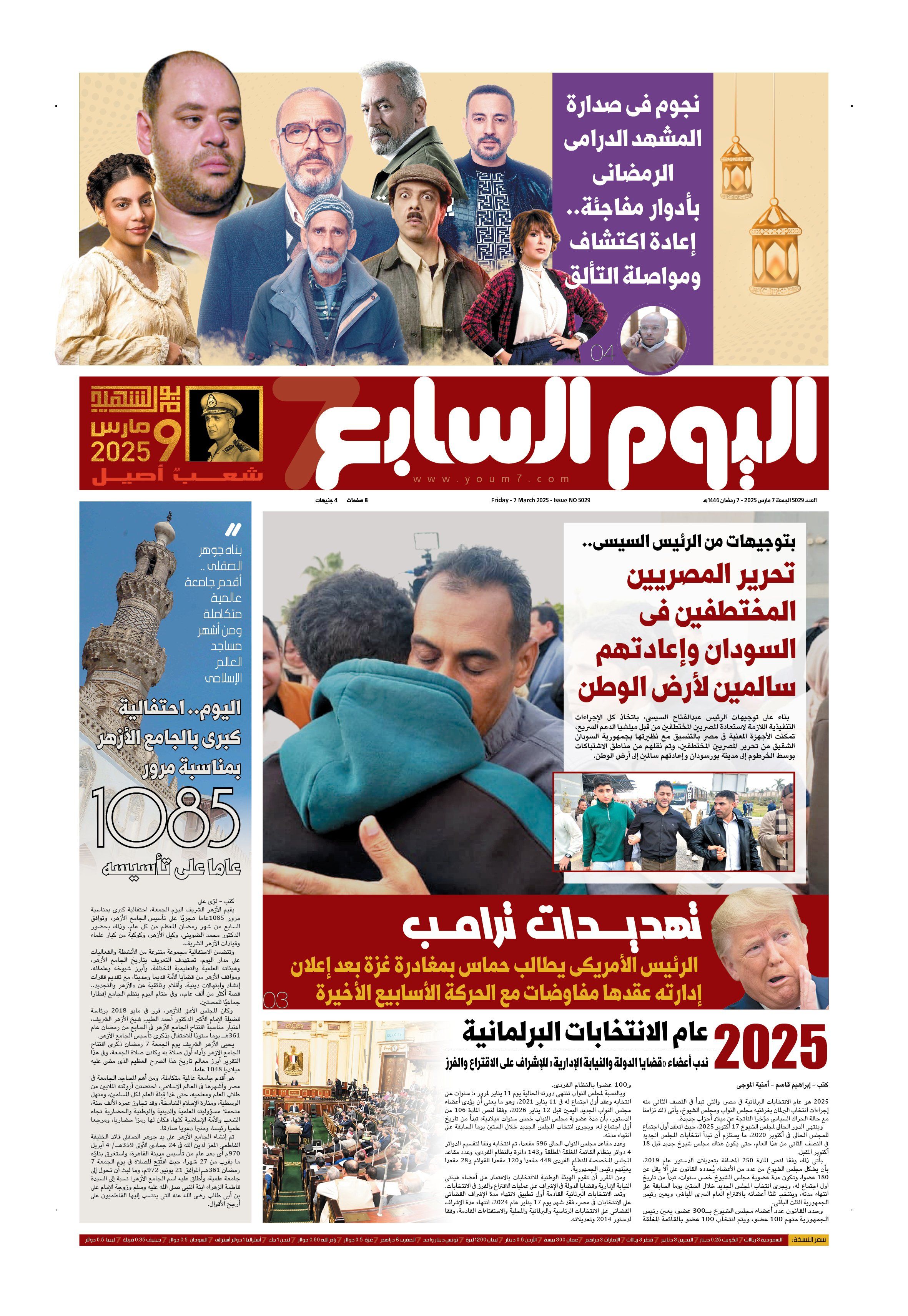 الخليج 365: تحرير المصريين المختطفين فى السودان وإعادتهم سالمين