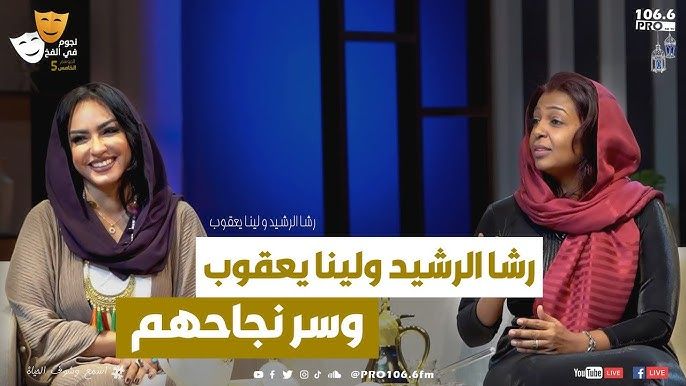 شاهد بالفيديو.. وجبة سودانية تضع المذيعة الحسناء رشا الرشيد ومديرة مكتب “الحدث” بالسودان في مآزق حقيقي