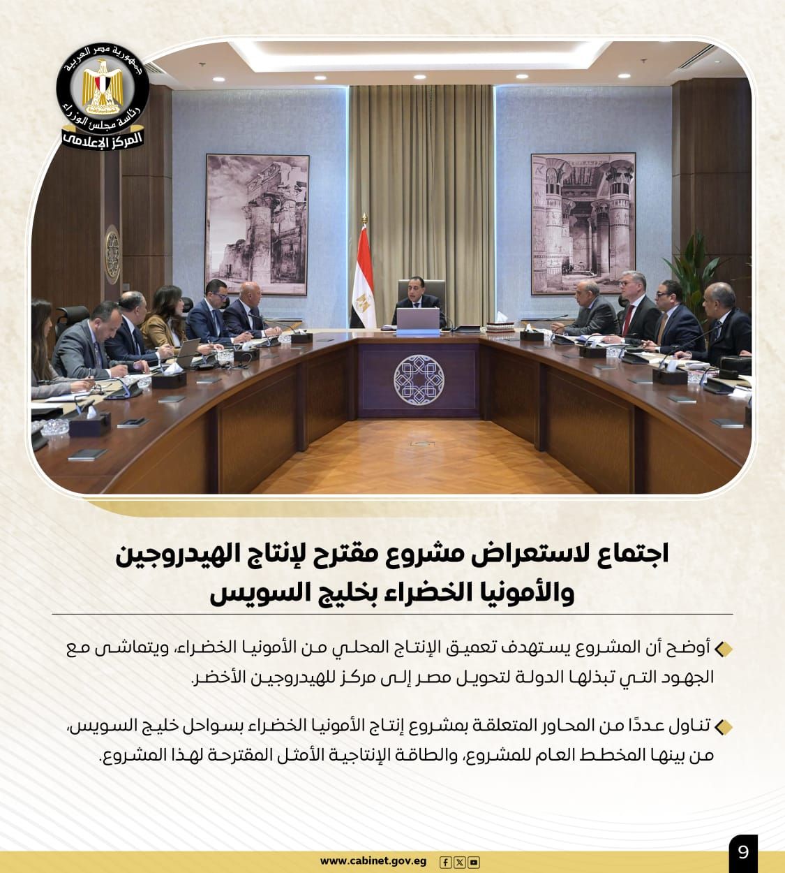 نشاط رئيس الوزراء فى أسبوع.. لقاءات واجتماعات ومتابعات للملفات الحيوية