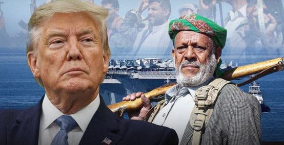 الخليج اليوم .. ترامب يخيف الحوثيين بـ"هاري ترومان".. وإدارته تدرس الخيارات في ملف اليمن