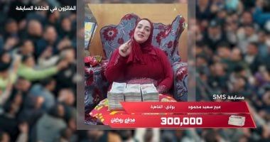 عبير من بولاق جاوبت عن سؤال "مدفع رمضان" وكسبت 300 ألف جنيه