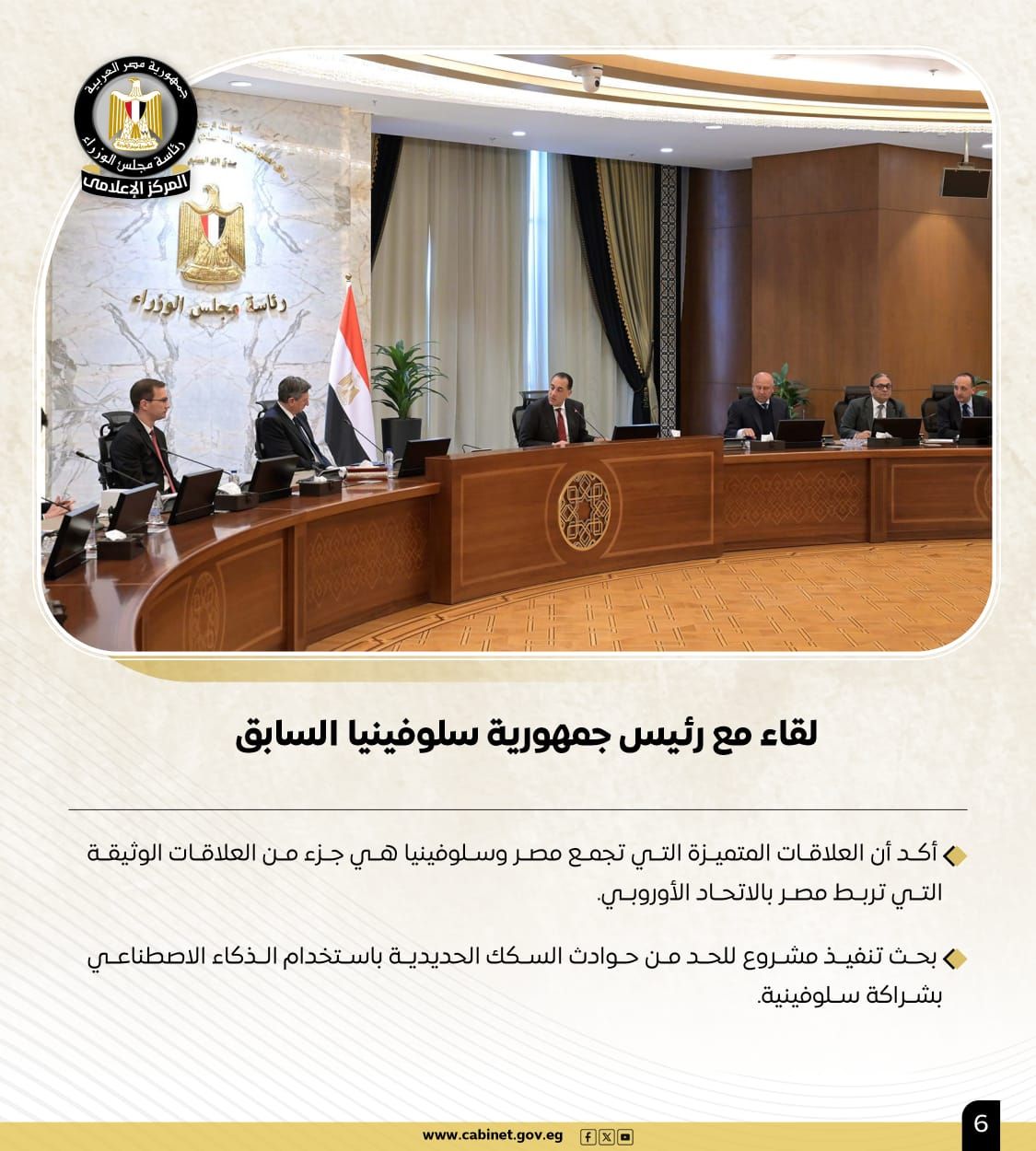 نشاط رئيس الوزراء فى أسبوع.. لقاءات واجتماعات ومتابعات للملفات الحيوية