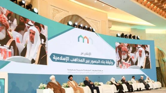 الخليج اليوم .. بناء الجسور يعزز التضامن الإسلامي لتجاوز عناصر الاختلاف