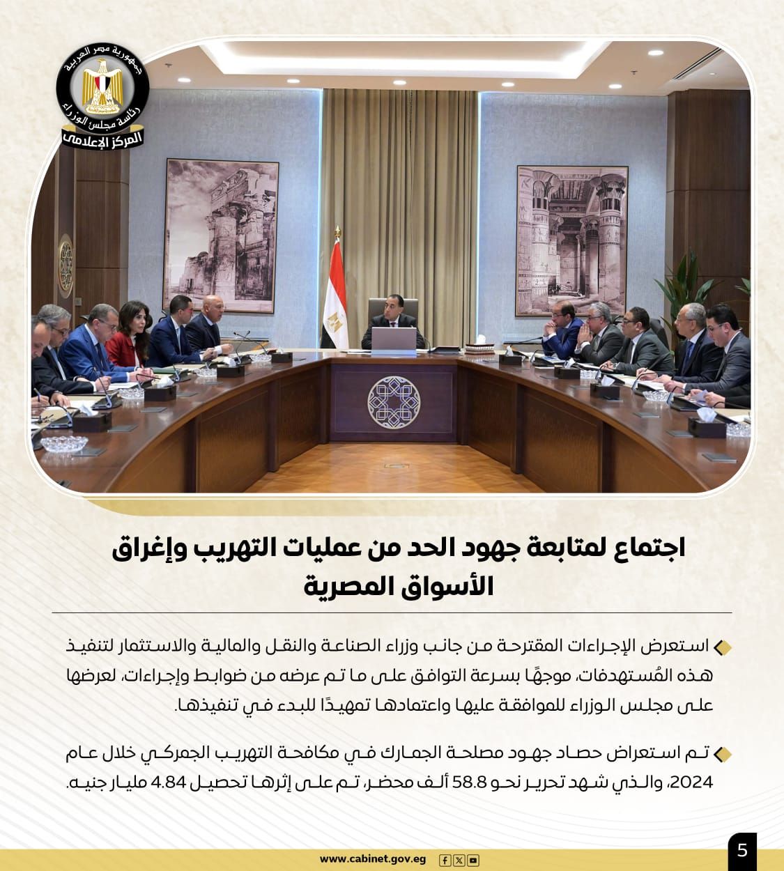 نشاط رئيس الوزراء فى أسبوع.. لقاءات واجتماعات ومتابعات للملفات الحيوية