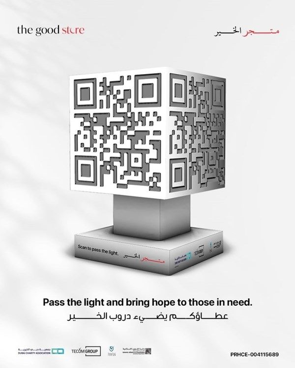 "دبي الخيرية" و"تيكوم" تطلقان النسخة الثالثة من "متجر الخير"