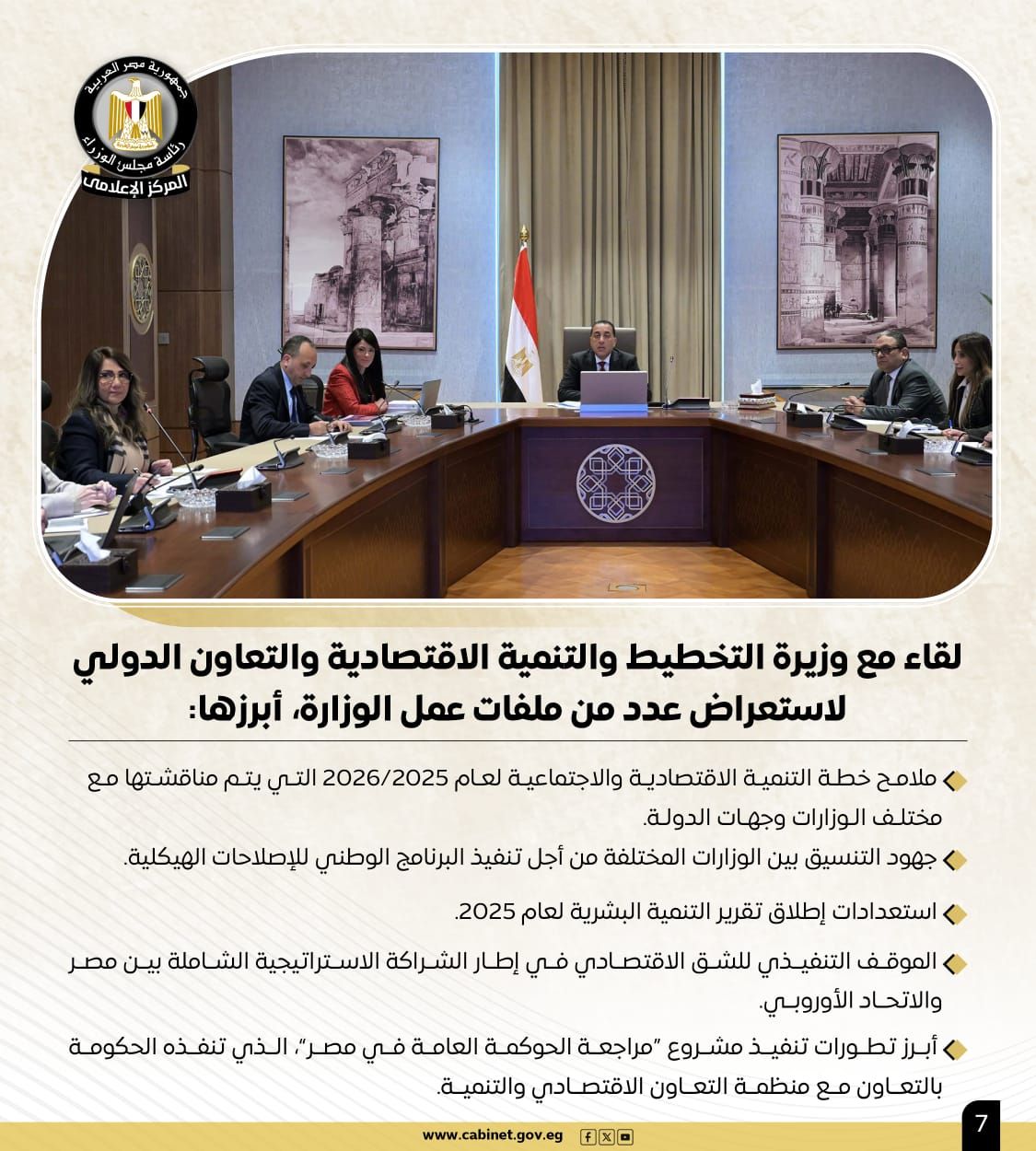 نشاط رئيس الوزراء فى أسبوع.. لقاءات واجتماعات ومتابعات للملفات الحيوية