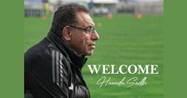 نادي زد يعلن رسميا تعيين حمادة صدقي مديرا فنيا للفريق