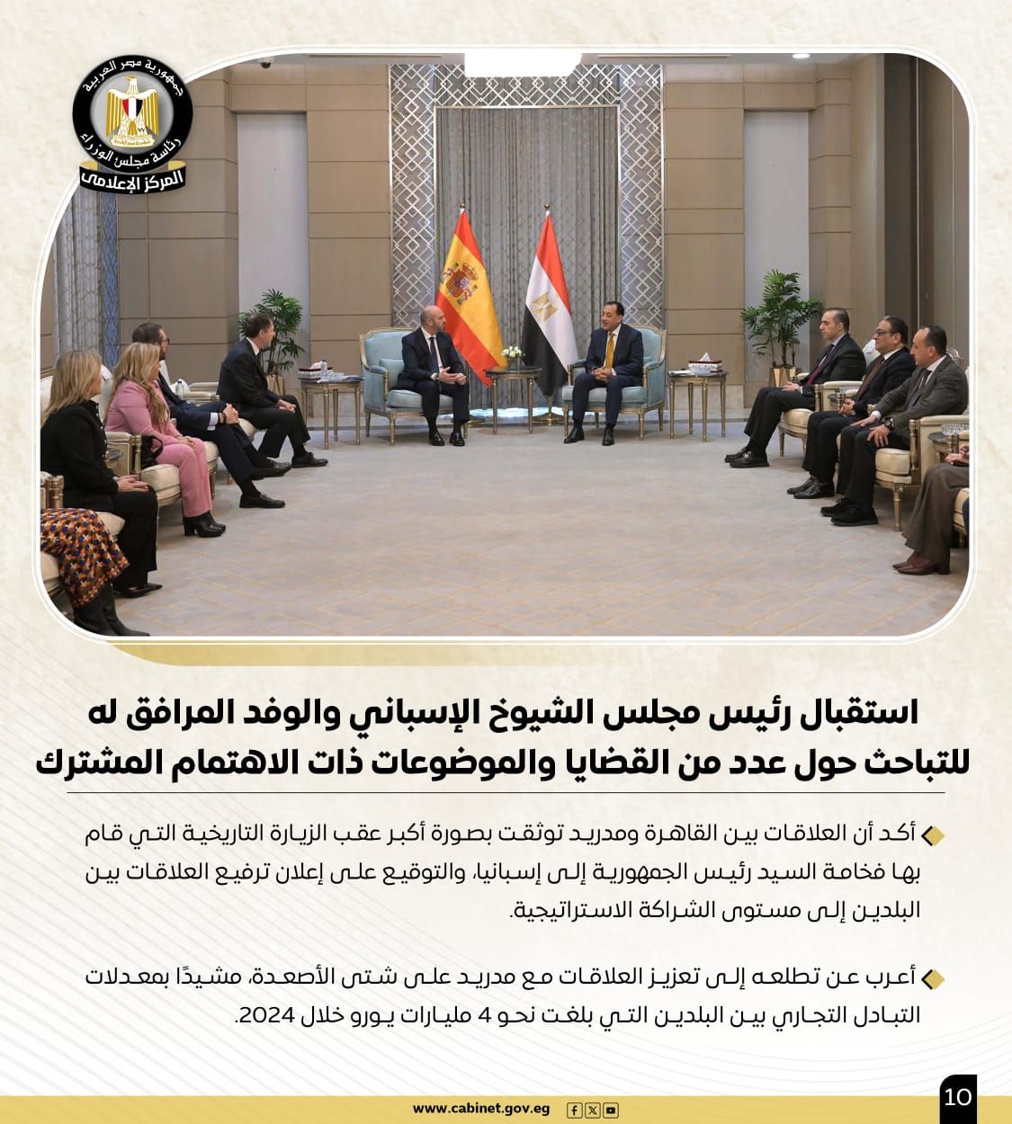 نشاط رئيس الوزراء فى أسبوع.. لقاءات واجتماعات ومتابعات للملفات الحيوية