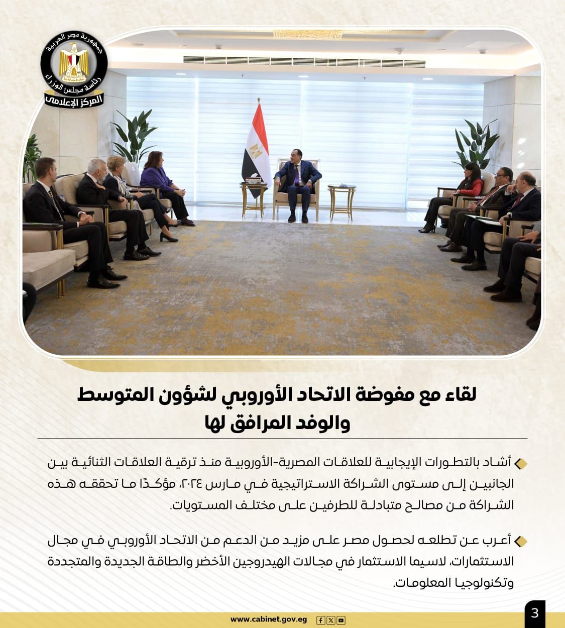 نشاط رئيس الوزراء فى أسبوع.. لقاءات واجتماعات ومتابعات للملفات الحيوية