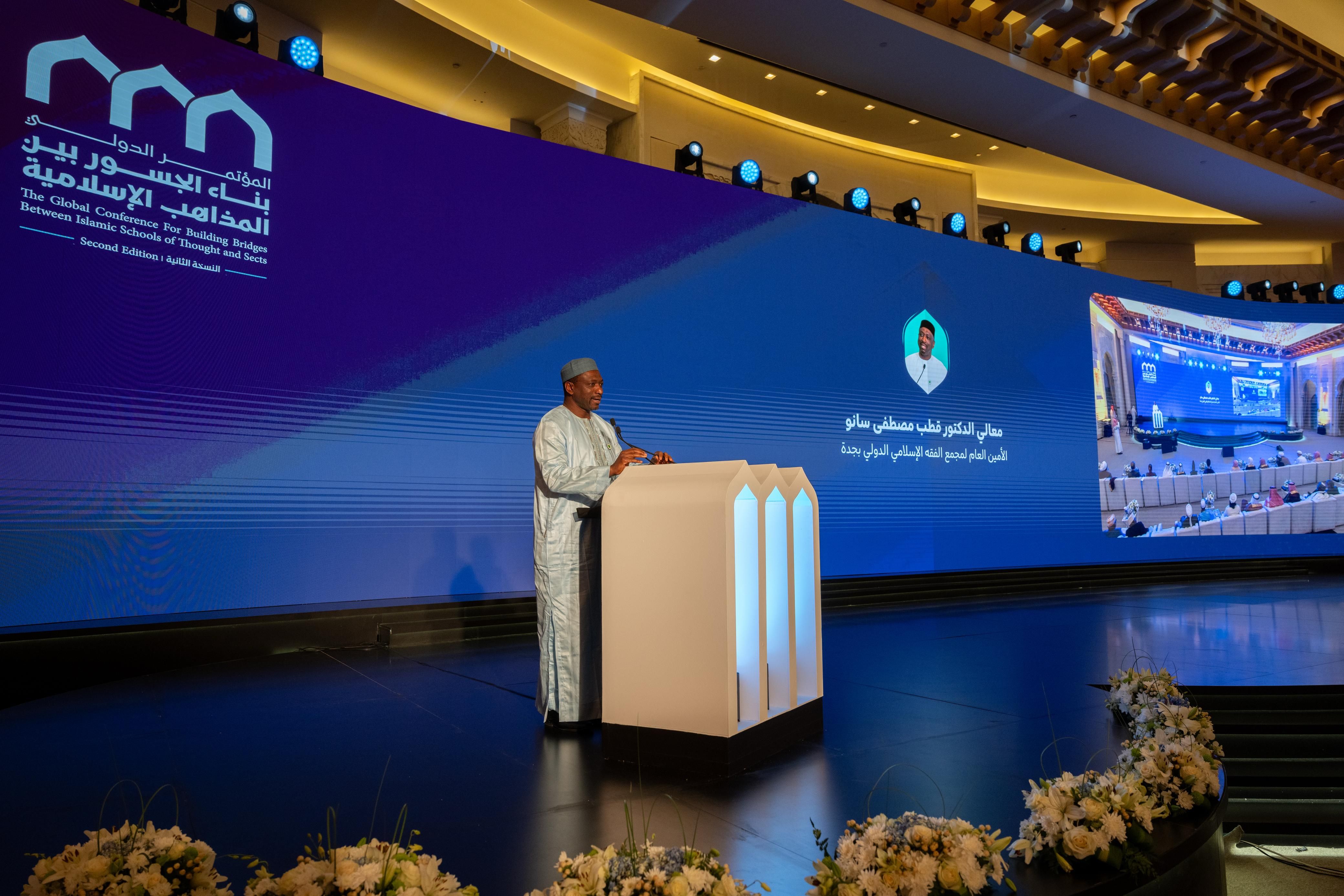 علماء الأمة يعتمدون الخطة الاستراتيجية لوثيقة بناء الجسور بين المذاهب الإسلامية