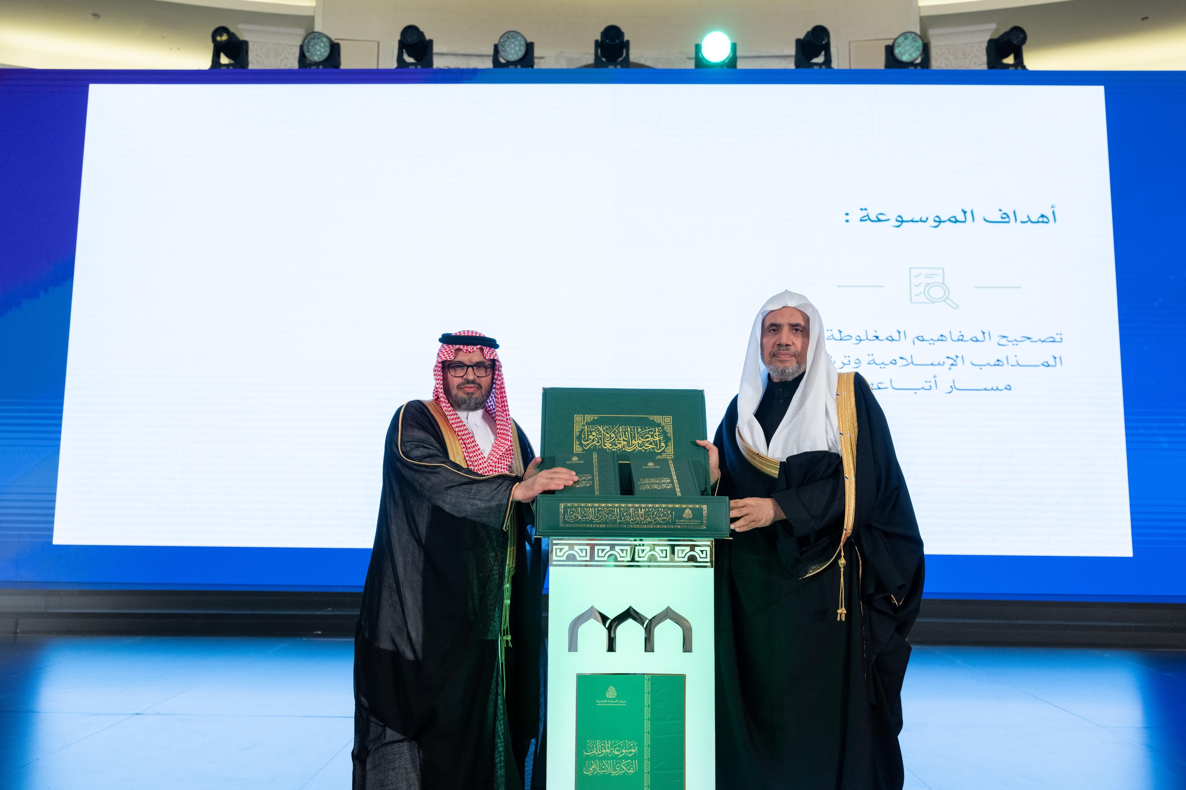 علماء الأمة يعتمدون الخطة الاستراتيجية لوثيقة بناء الجسور بين المذاهب الإسلامية