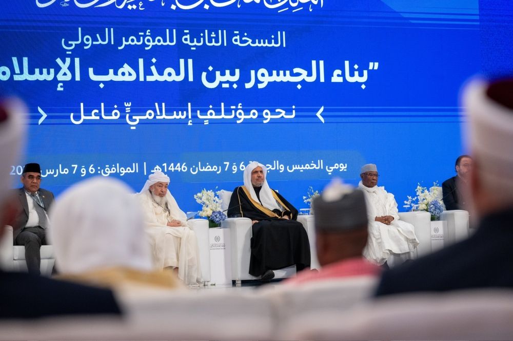 مكة المكرمة.. تفاصيل جلسات مؤتمر "بناء الجسور بين المذاهب الإسلامية"