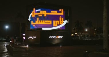 فلوسك في أمان.. خطوات قانونية تسترجع بيها أي تحويل غلط على "إنستاباي"