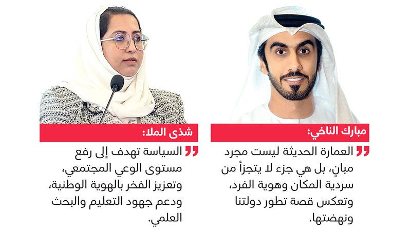 الامارات | «الثقافة» تطلق سياسة وطنية للحفاظ  على التراث المعماري الحديث