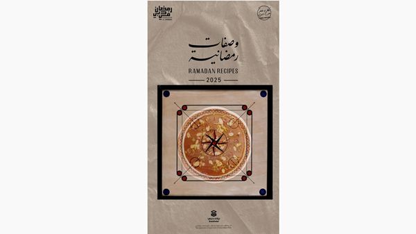 «براند دبي» يقدم وصفات لأكلات رمضانية شهية