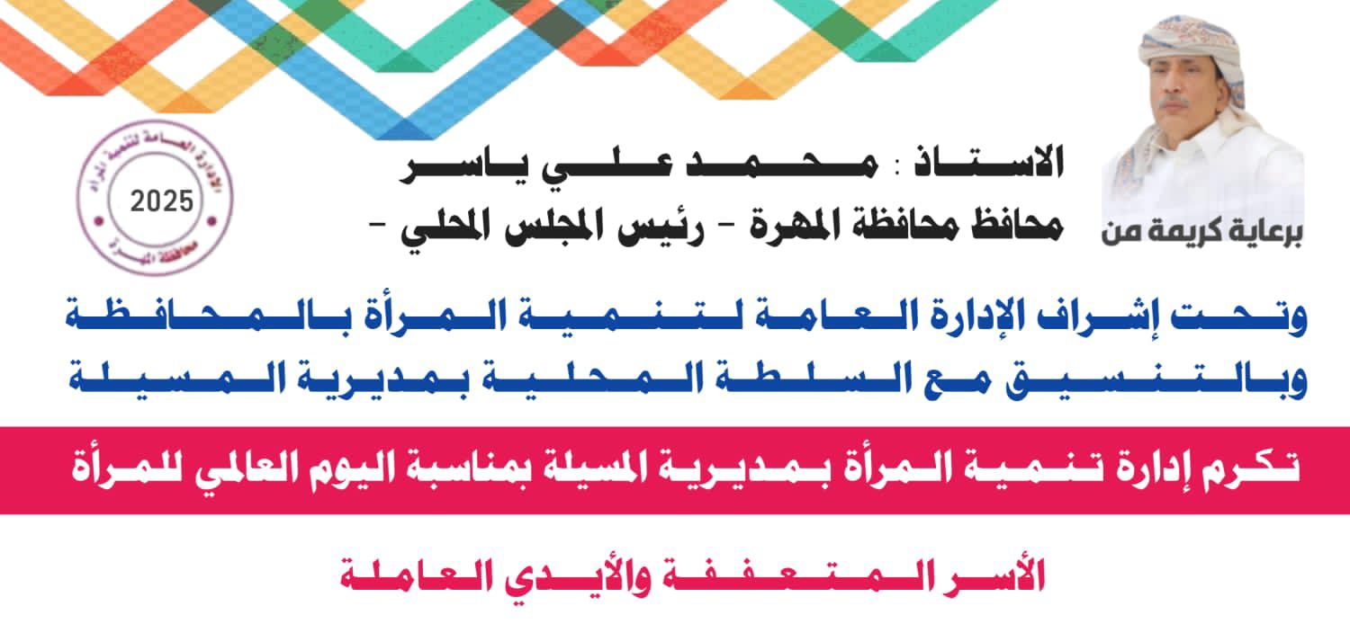 مديرة إدارة تنمية المرأة بالمسيلة تكرّم عدد من النساء العاملات وبعض الأسر المتعففة