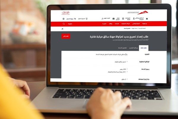«طرق دبي» تطلق الجيل الجديد من خدماتها الرقمية لتحقيق «صفر انتظار»
