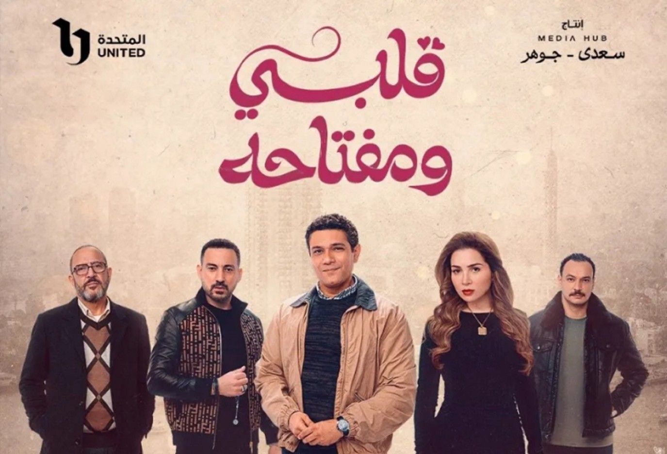 هل تنقذ مي عز الدين آسر ياسين من السجن؟