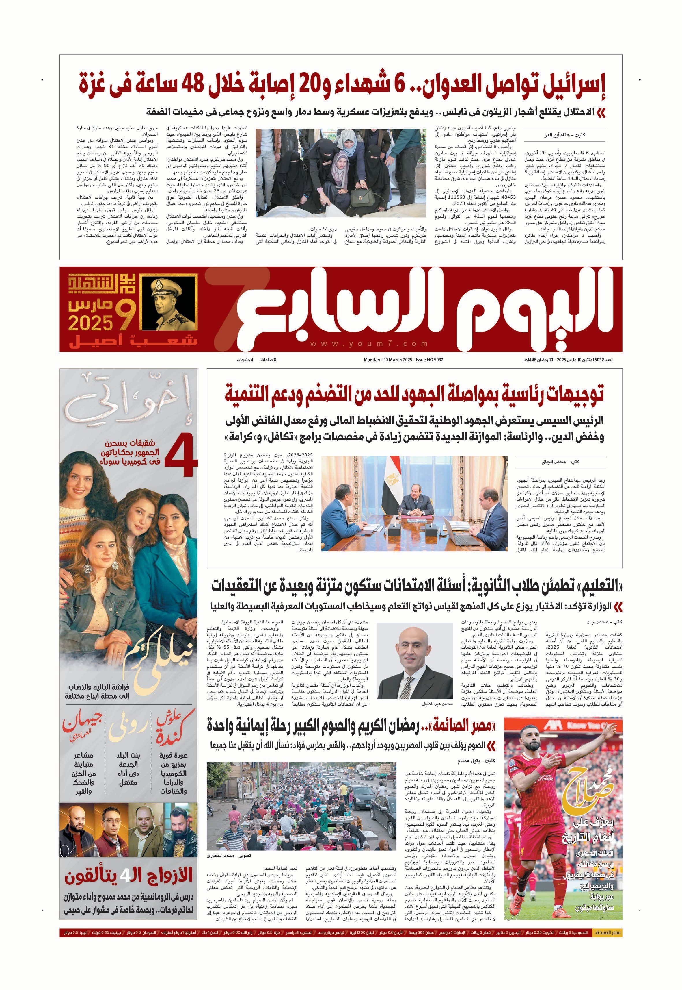 الخليج 365: توجيهات رئاسية بمواصلة الجهود للحد من التضخم ودعم التنمية