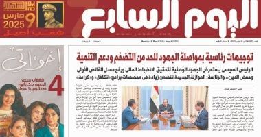 الخليج 365: توجيهات رئاسية بمواصلة الجهود للحد من التضخم ودعم التنمية