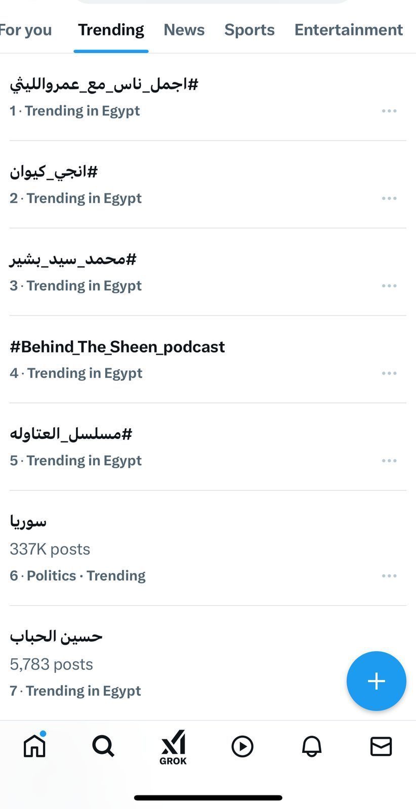 قناة الحياة ترند رقم 1 على «إكس» بعد إذاعتها الحلقة 9 من برنامج أجمل ناس