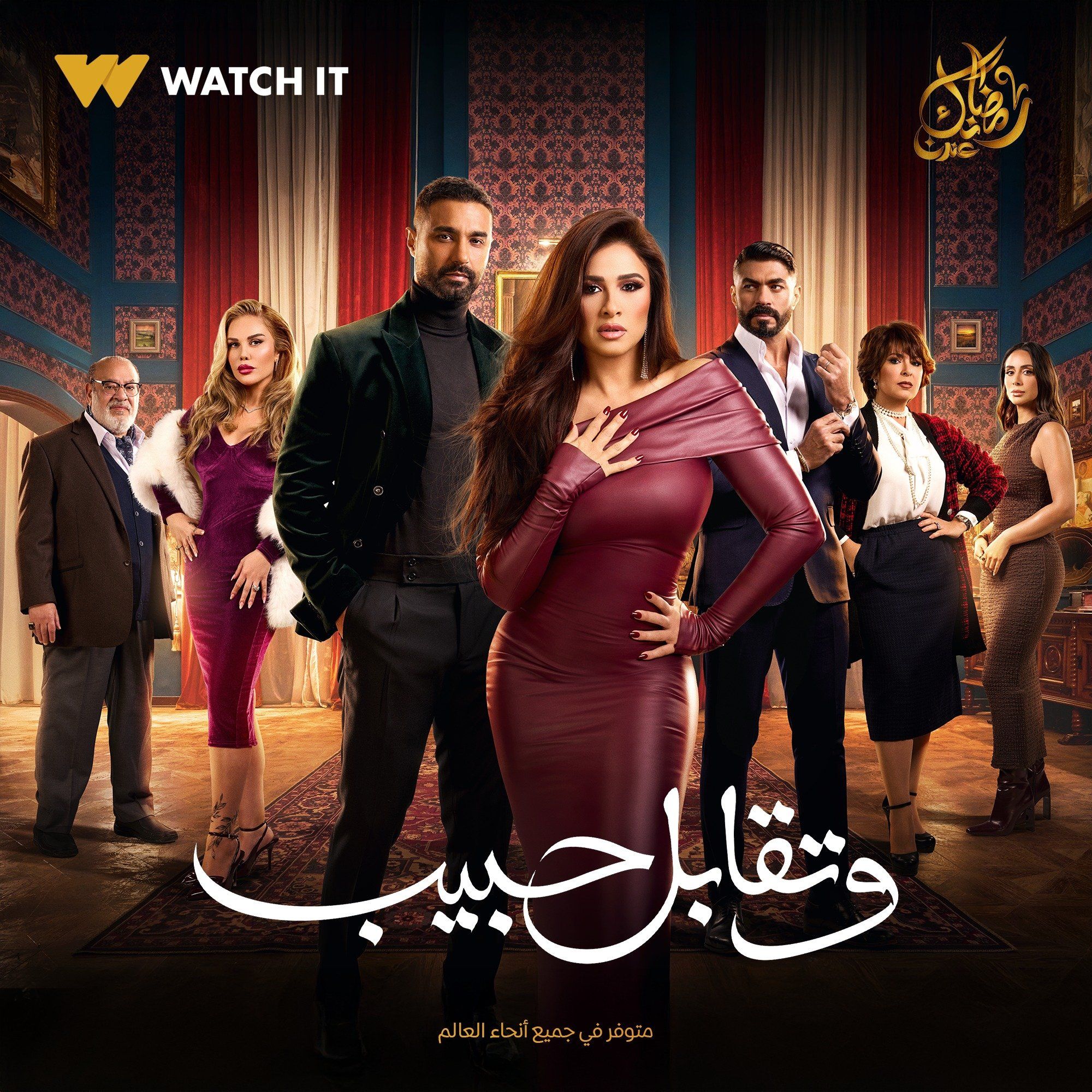 طالع الأبراج: ليل الحسيني في مسلسل وتقابل حبيب برج إيه؟ 4 أبراج تشبه شخصيتها