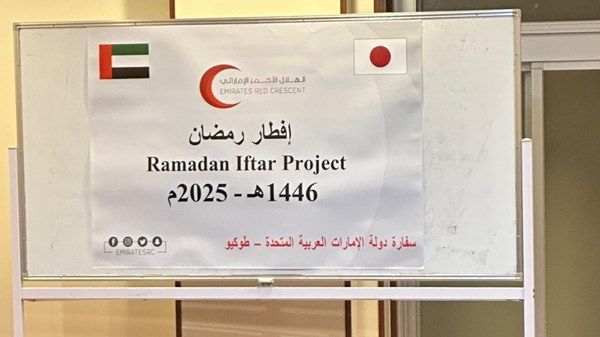 سفارة الدولة في اليابان تنظم "إفطار صائم" في فوكوكا