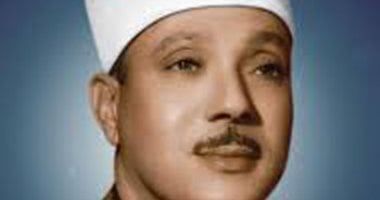 فى حضرة التلاوة برمضان.. "عبد الباسط عبد الصمد" صوت الله الذي شقَّ السماء