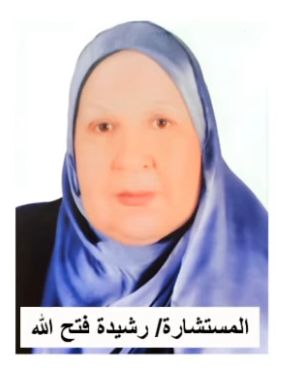 اليوم الدولى للقاضيات.. المستشارة رشيدة فتح الله نموذج للريادة النسائية