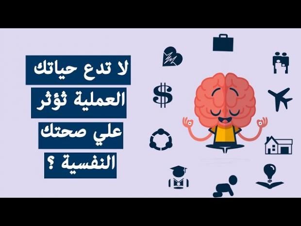 إزاي تحافظي على صحتك النفسية في كل الظروف؟.. نصائح للمرأة القوية