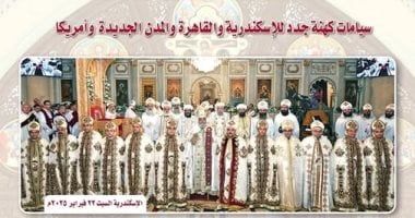 الكنيسة الأرثوذكسية تصدر العدد الجديد من مجلة الكرازة