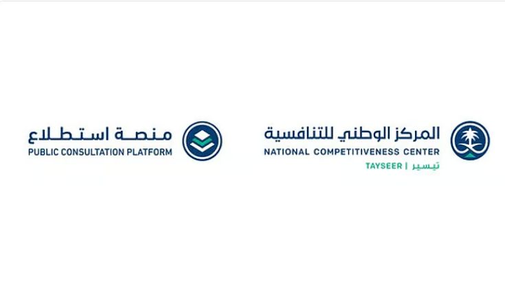 السعودية | طرح 6 مشروعات عبر منصة “استطلاع” لأخذ المرئيات بشأنها