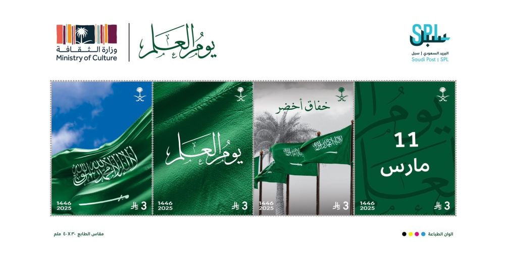 بالتعان مع "الثقافة".. "سبل" تصدر طابعًا بريديًا بمناسبة يوم العلم