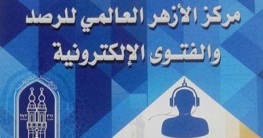 مرصد الأزهر يحذر من خطورة الفكر التكفيري لتنظيم داعش ويفنده بالأدلة الشرعية والعقلية