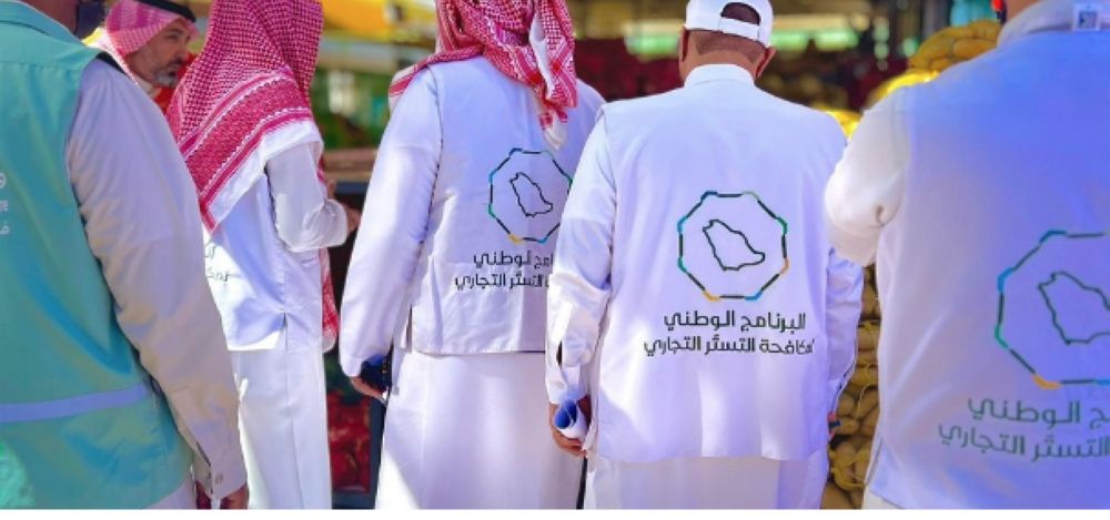 "مكافحة التستر"..  2452 زيارة تفتيشية خلال فبراير و77 حالة اشتباه