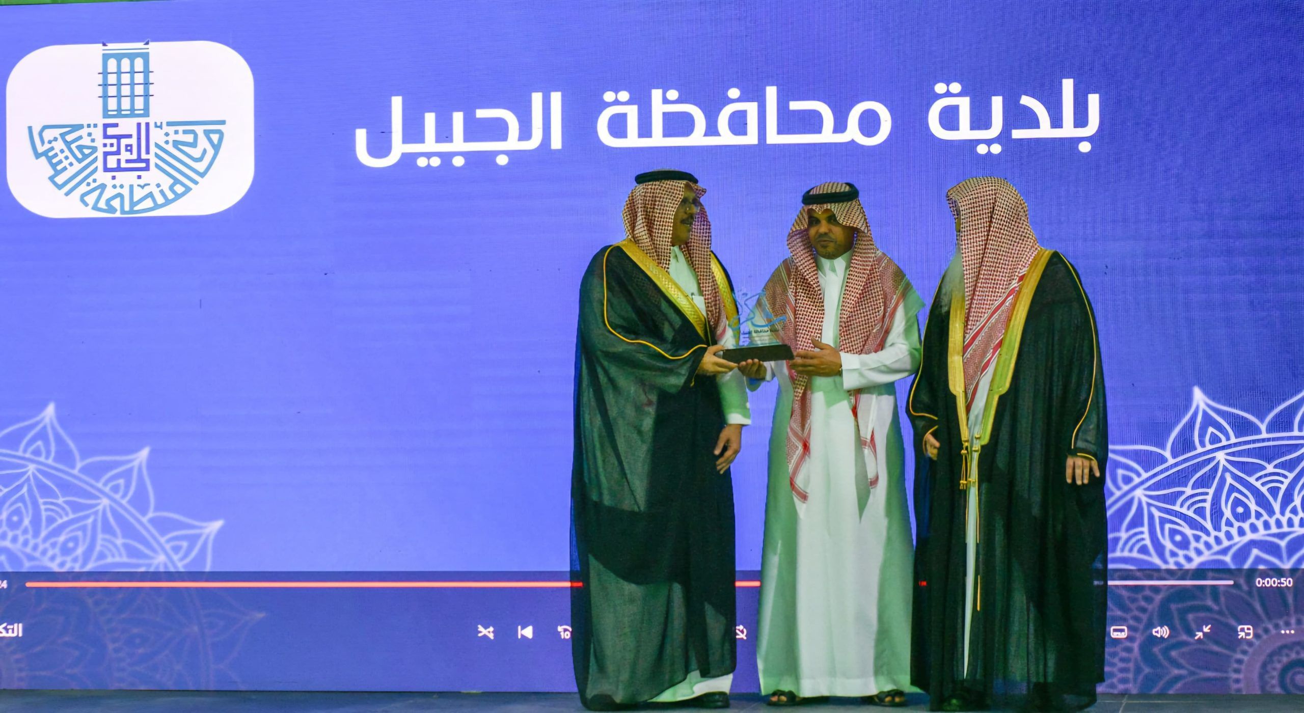 بحضور محافظ الجبيل الداود إقامة حفل إفطار يوم الوفاء لشهداء الواجب