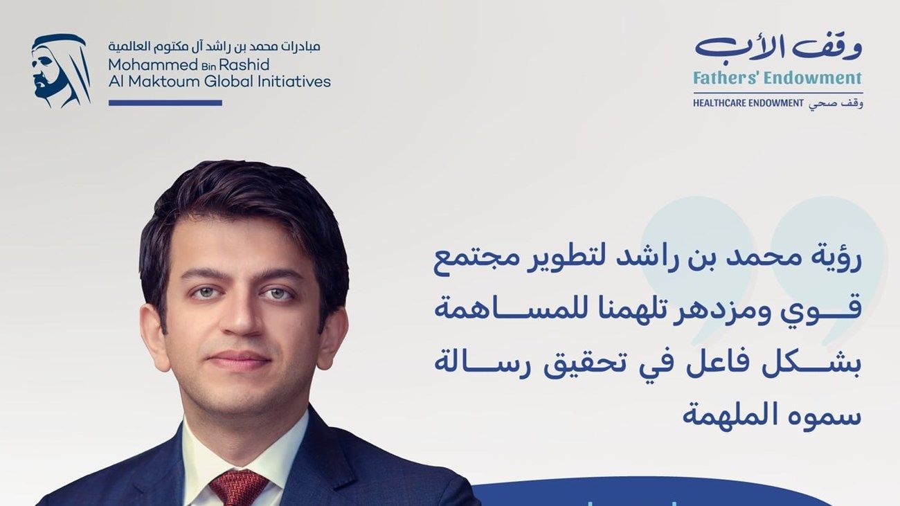 «امتياز للتطوير العقاري» تعلن إنشاء مبنى وقفي في دبي دعماً لحملة «وقف الأب»