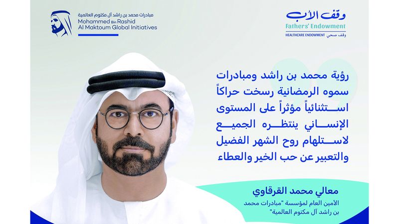 الامارات | 3.3 مليارات درهم إسهامات «وقف الأب» منذ إطلاقها