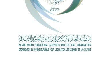 سوريا تسترد عضويتها فى المنظمة الإسلامية للتربية والعلوم والثقافة