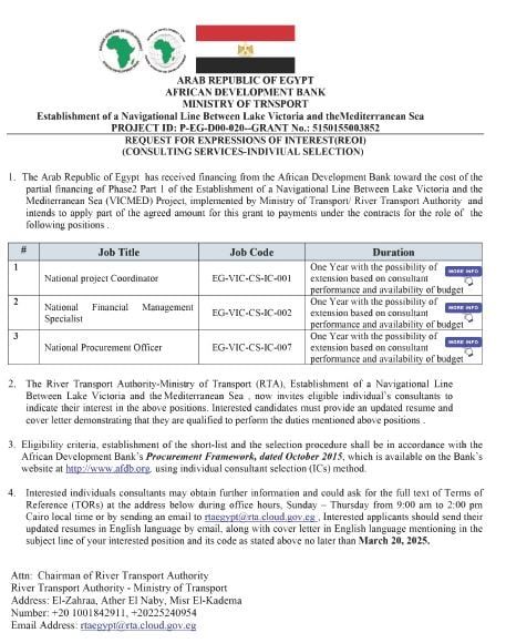 النقل تطلب موظفين لمشروع إنشاء خط ملاحى بين بحيرة فيكتوريا والبحر المتوسط