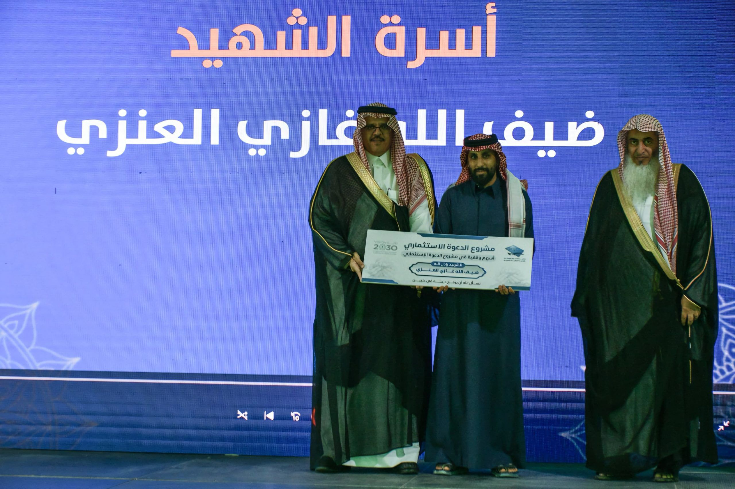 بحضور محافظ الجبيل الداود إقامة حفل إفطار يوم الوفاء لشهداء الواجب