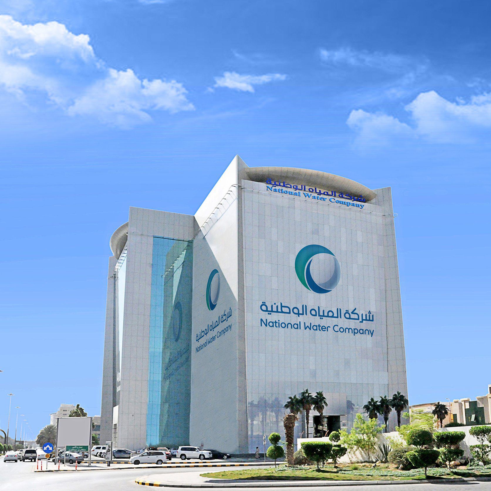 “المياه الوطنية” تنتهي من تنفيذ مشاريع مائية وبيئية في الخرج والسليّل بكُلفة تجاوزت 210 ملايين ريال
