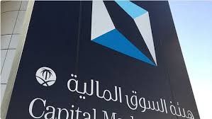 صدور قرارات بالسجن والغرامة لشركات ومخالفين لنظام السوق المالية