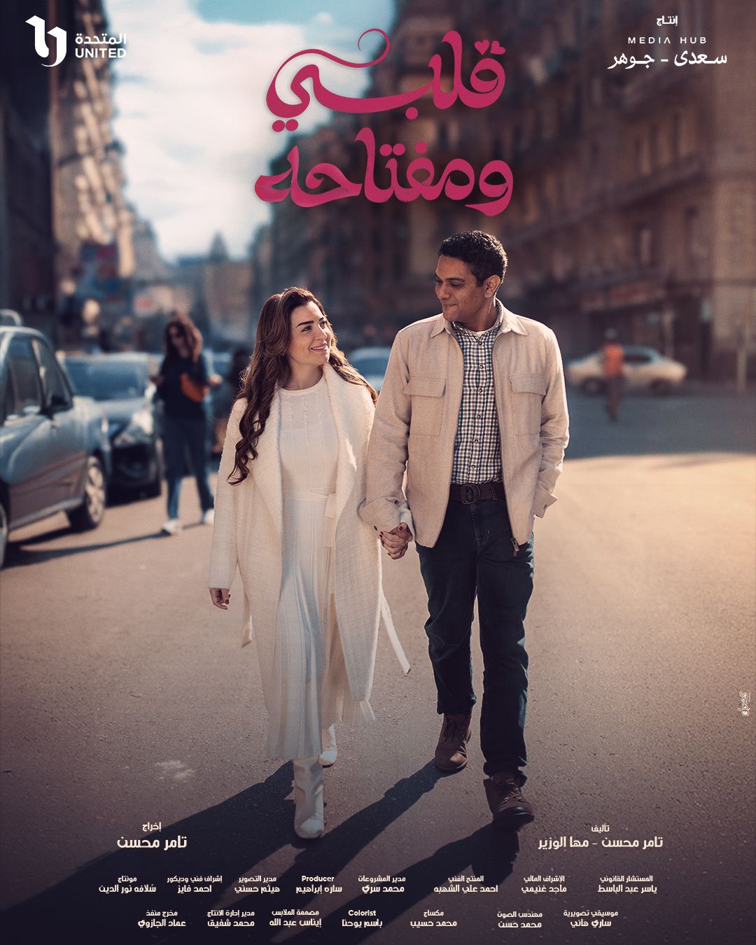 آسر ياسين.. نجم لا يعترف بالتصنيف وأدواره تحمل بصمته الخاصة وثقة المخرجين