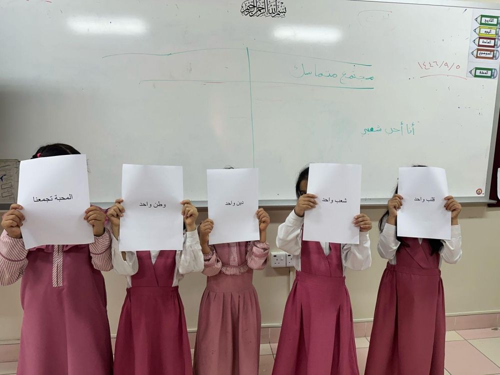 برنامج "أجيال" يرسخ قيم التلاحم الوطني لدى أطفال الأحساء