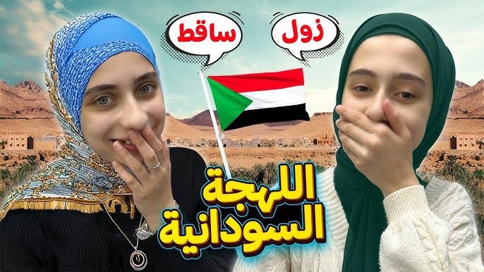 شاهد بالفيديو.. مقدم برنامج مسابقات يطرح على فتاة “يمنية” جائزة مالية قيمة حال خاطبته باللهجة “السودانية ” والفتاة تفشل وتحقق أدنى درجات