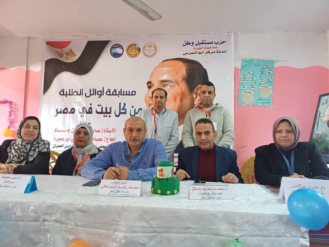 مدرسة طارق بن زياد الابتدائية تفوز بالمركز الأول فى مسابقة أوائل الطلبة بمركز أبو النمرس.. صور