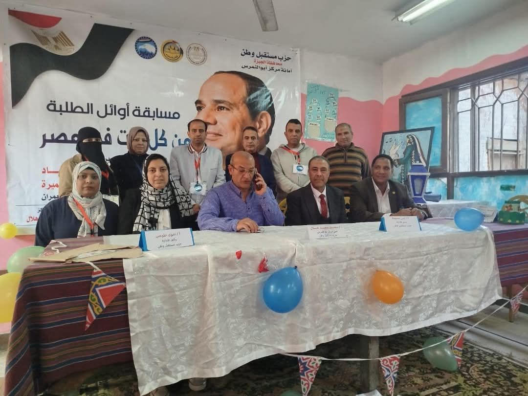 مدرسة طارق بن زياد الابتدائية تفوز بالمركز الأول فى مسابقة أوائل الطلبة بمركز أبو النمرس.. صور